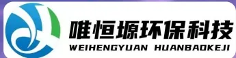 聊城WH-RC有机溶剂真空蒸馏回收机｜唯恒塬